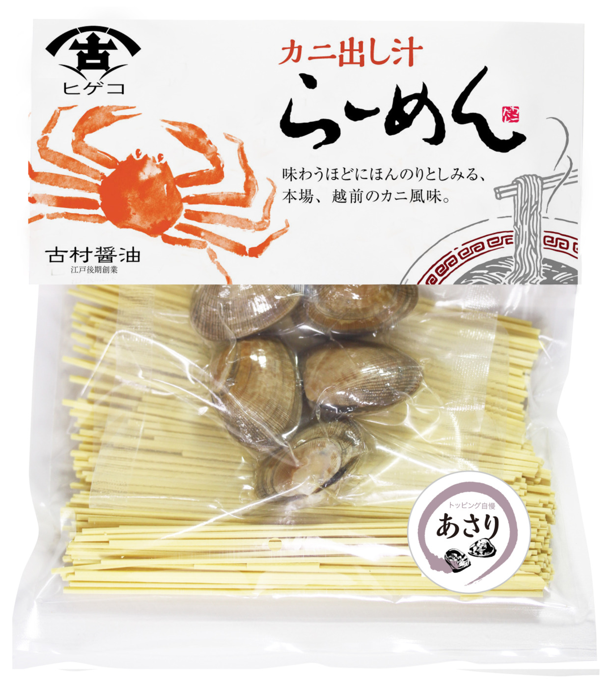 古村醤油越前かに出汁ラーメン【あさり】