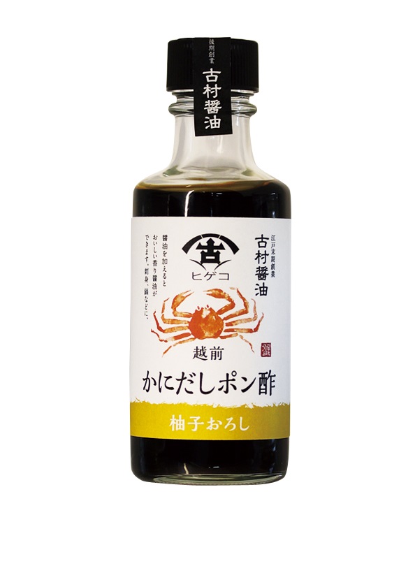 古村醤油　越前かに出汁おろしポン酢　柚子