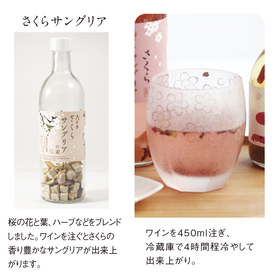 さくらサングリア