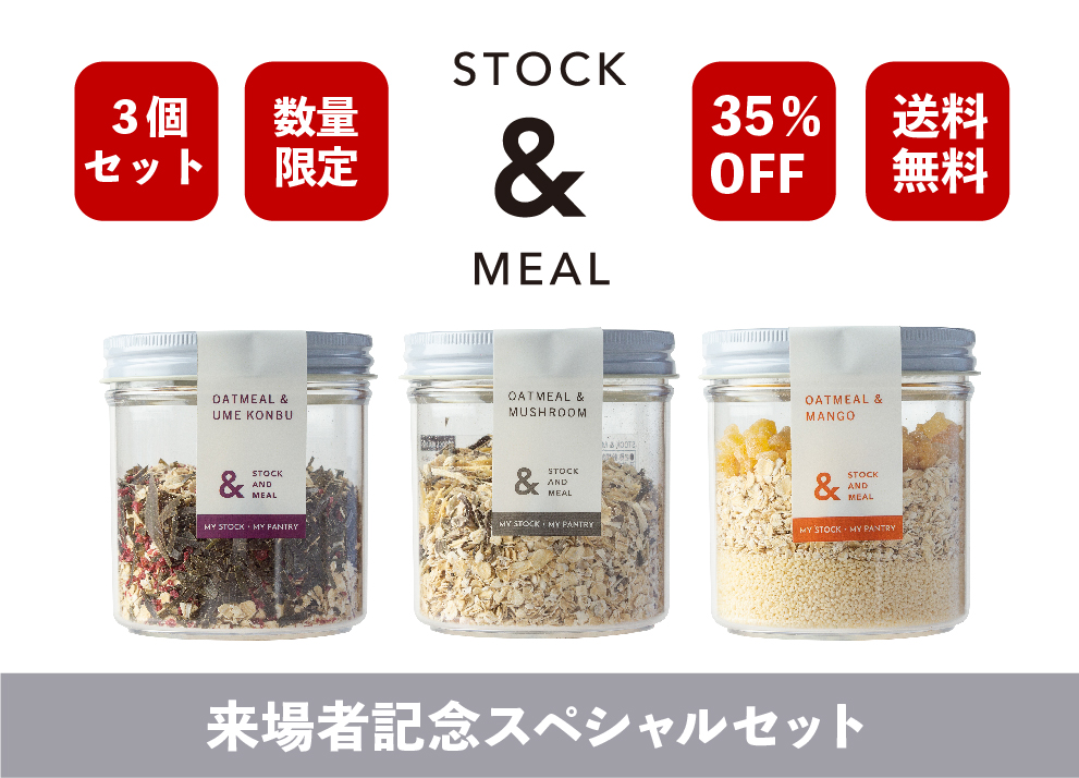 【Reebok展示会スペシャル】STOCK&MEAL３個セット