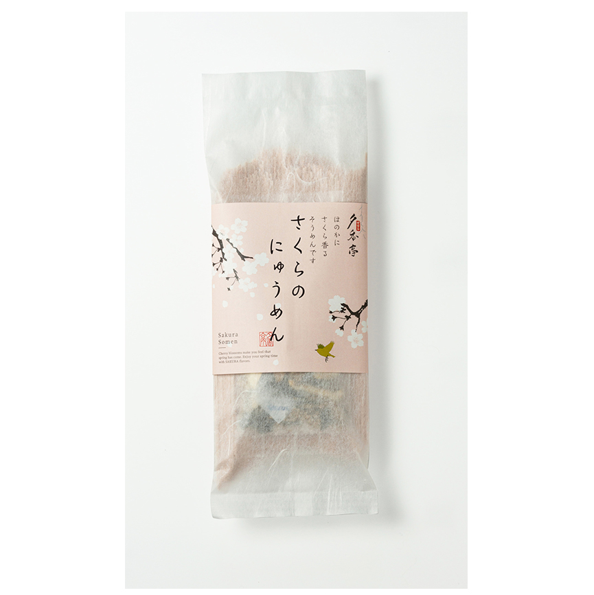 さくらのにゅうめん