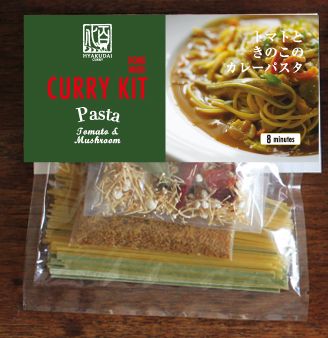 鳥取カレートマトときのこのカレーパスタ　