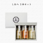 のし対応】【ギフト】しお八 3本セット - シーズコア
