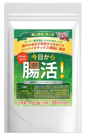 今日から腸活 パウダータイプ 112.5g