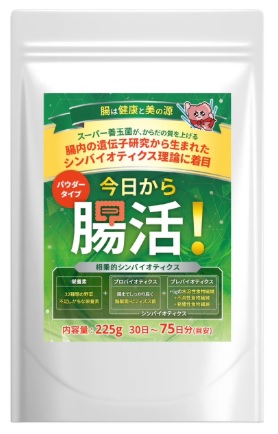 今日から腸活 パウダータイプ 112.5g