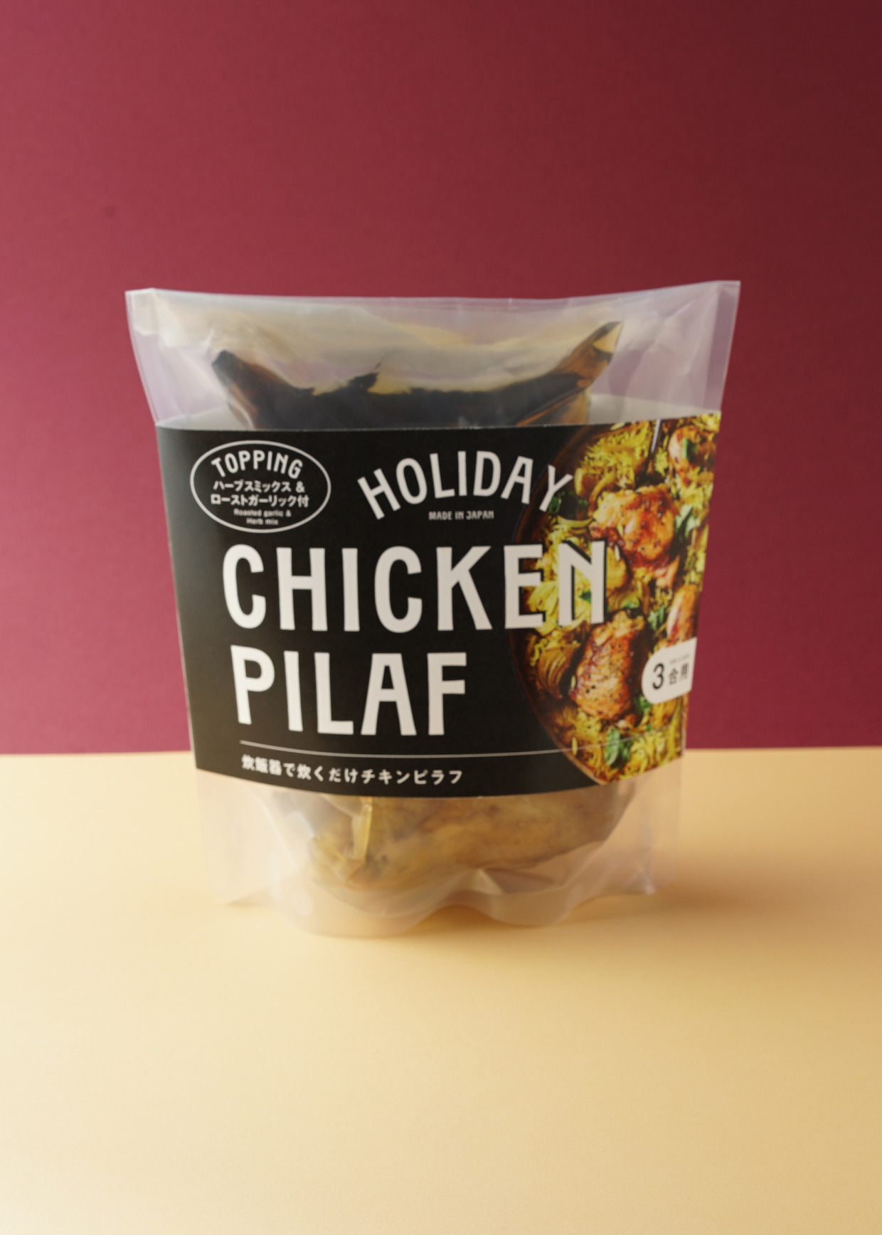 ホリデーチキンピラフ