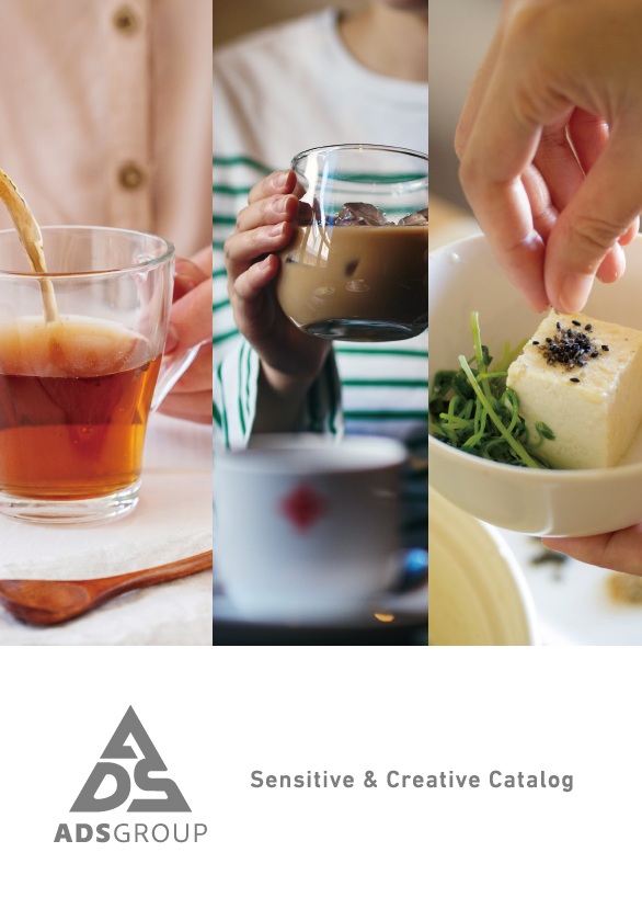 ADS総合カタログ